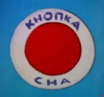 Button of dream