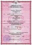сотона.jpg