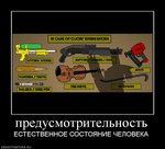 724378_predusmotritelnost.jpg