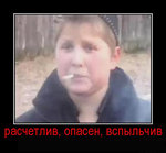 опасный.jpg